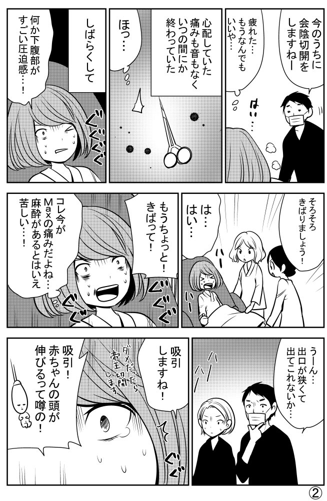 育児記録漫画17話を更新しました。分娩後半の話です。切迫早産だったおかげか？かなりスピード出産でした。
#育児漫画　#妊娠漫画　#うすた京介　#榊健滋　#サカキ育児ログシリーズ 