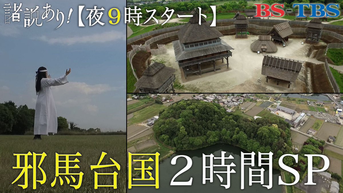 諸説あり! on Twitter 諸説あり! on Twitter