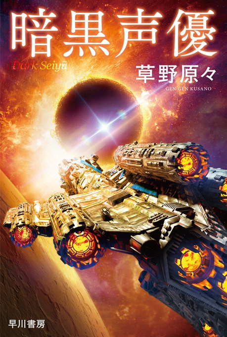 宇宙船のtwitterイラスト検索結果 古い順