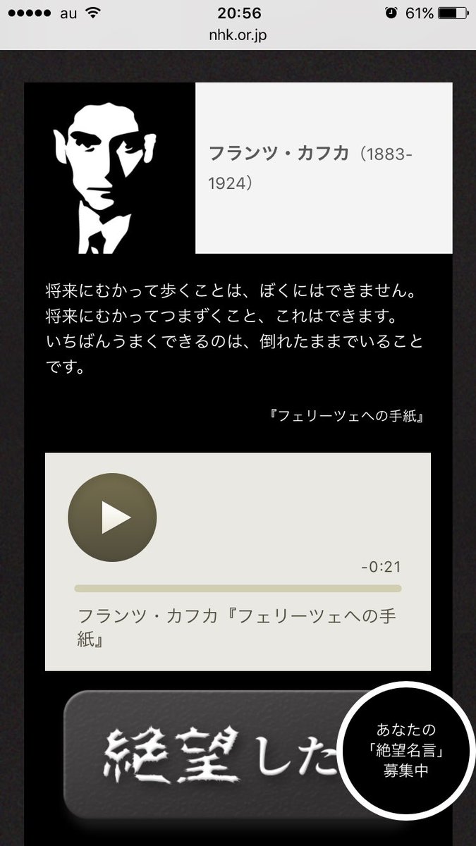 Nhk 絶望名言 スペシャルと 絶望オペラ のツイートのまとめ 6ページ目 Togetter