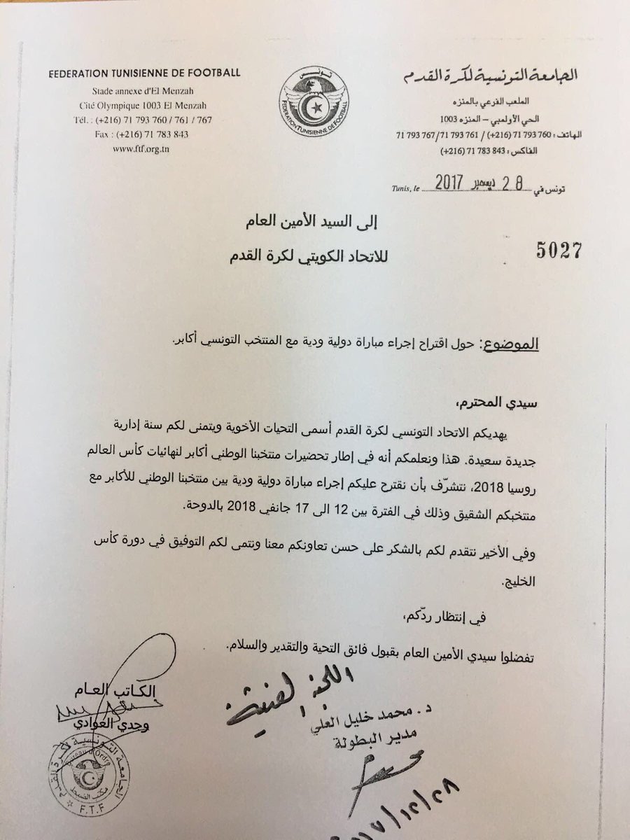 KuwaitFA's tweet photo. تونس يطلب مواجهة منتخبنا الوطني في الدوحة

#KuwaitFA https://t.co/JBIZAfQ0Lc