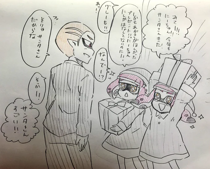 スピナー家のクリスマスの朝 