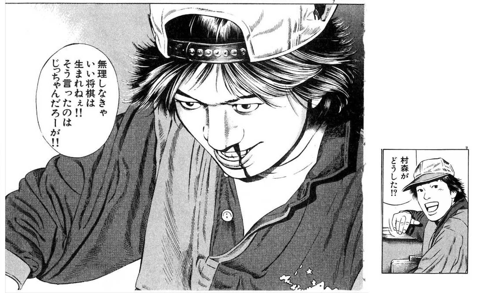 月下の棋士~王竜戦~ (shin 第4回