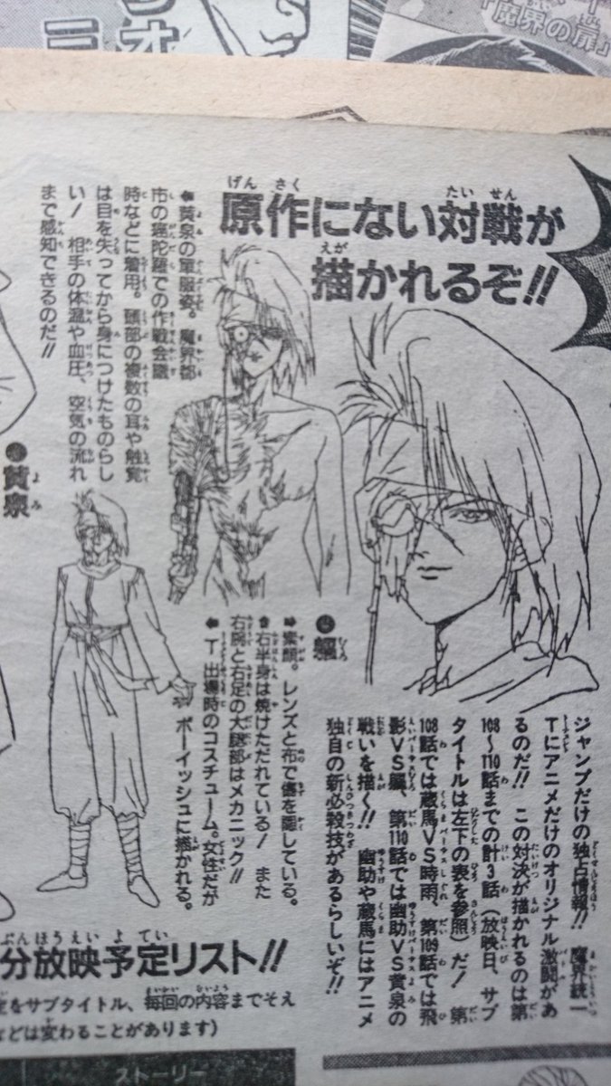 3 27更新 幽遊白書カフェ秋葉原と札幌に復活 ファン待望の幽助のラーメンがついに登場 扉編や魔界編のグッズや スタッフさん達の幽白愛溢れるおもてなしも 4ページ目 Togetter 3 27更新 幽遊白書カフェ秋葉原と札幌に復活 ファン待望の幽助のラーメンがついに登場 扉編や魔界編のグッズや スタッフさん達の幽白愛溢れるおもてなしも 4ページ目 Togetter
