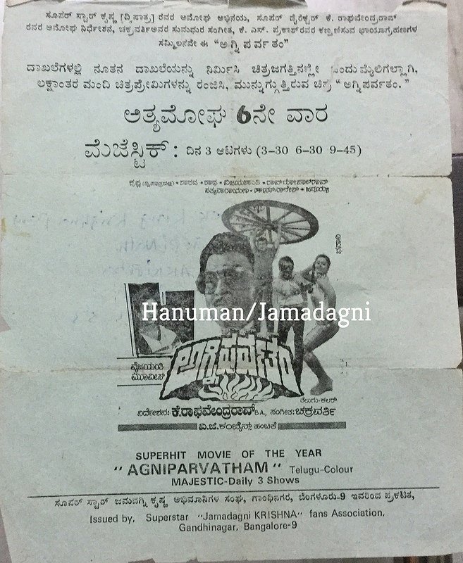 superstar krishna agniparvatham