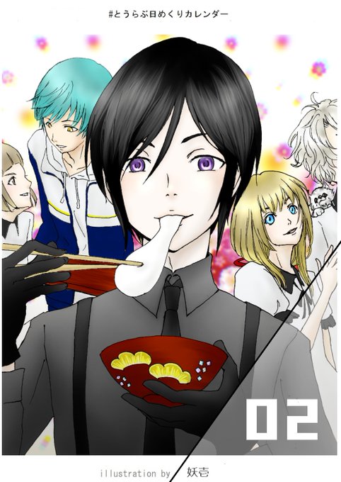 とうらぶ日めくりカレンダーのtwitterイラスト検索結果 古い順 とうらぶ日めくりカレンダーのtwitterイラスト検索結果 古い順