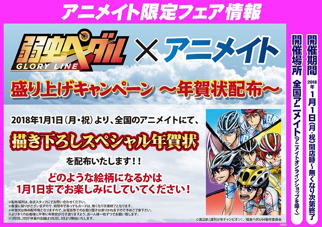 アニメイト小倉 年中無休 時短営業中 インパクト ミー 先着店頭予約受付中 Animatekokura 17年12月 Page 2 Twilog