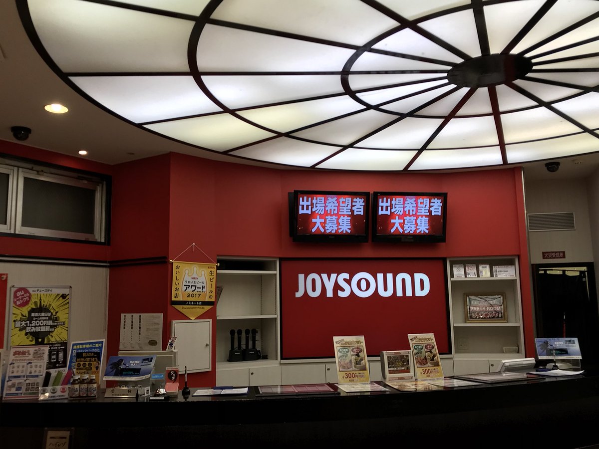 みはみは Joysound徳島店のデュアルプロジェクタールームでキンプリ納めしてきました 徳島キンプリの聖地ufotableシネマから徒歩圏内ですし 是非是非パネル男子ツアーに来て下さい ヒロ様に会いたい キンプリパネル男子ツアー