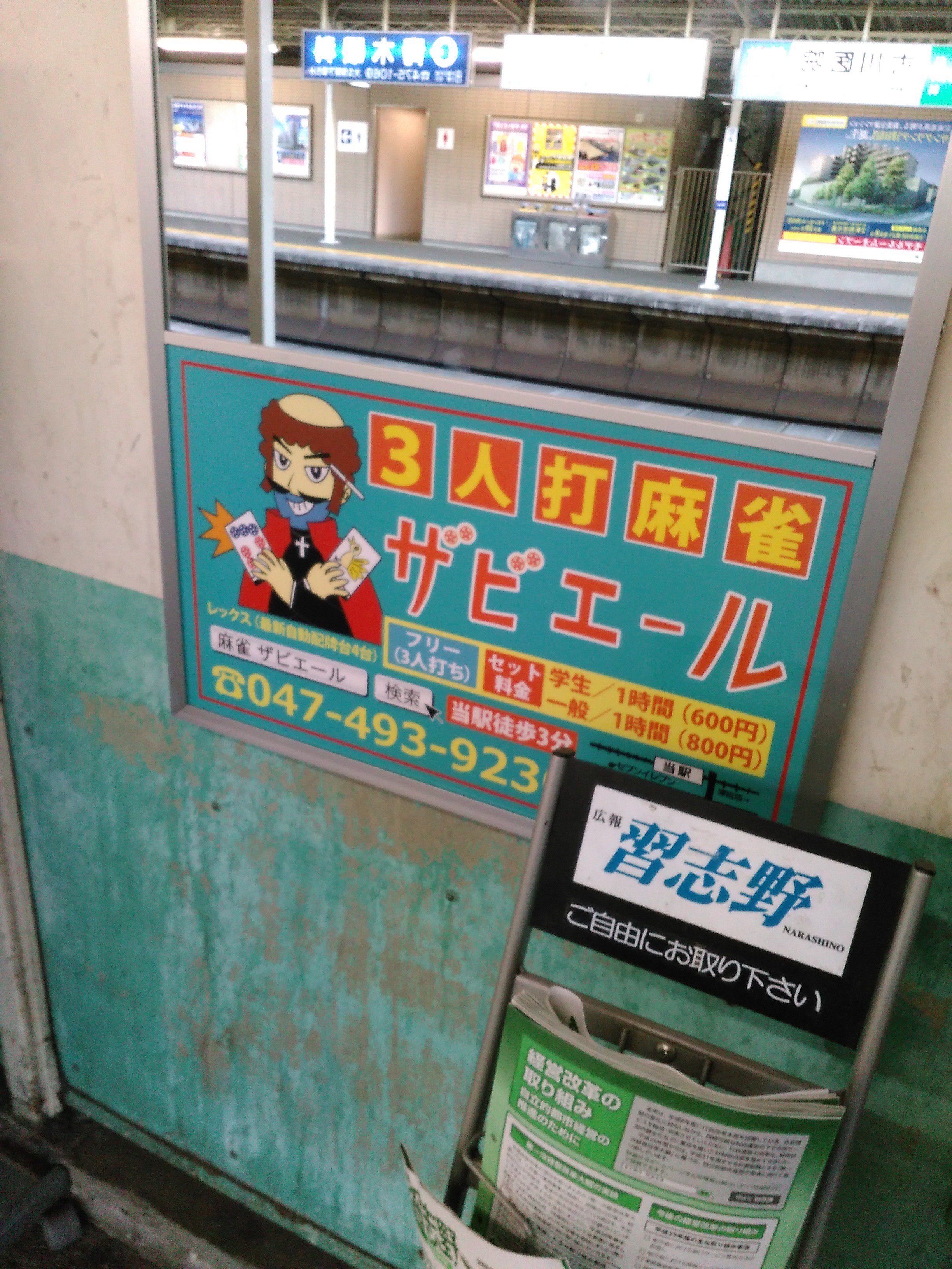 けんつ ゲームセンターdeepさんを離脱 京成大久保駅周辺はシブい飲食店が多いね ここの喫茶店にも そのうち寄ってみたいけど この日は一路 埼玉へと向かう事にした T Co Jgqsmujwca Twitter