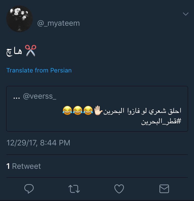 EsAlotaibi's tweet photo. @_myateem هههههههههههههه المقص ينتضرج وينج؟ 
@veerss_
#قطر_البحرين https://t.co/GHcAakZ9Ah