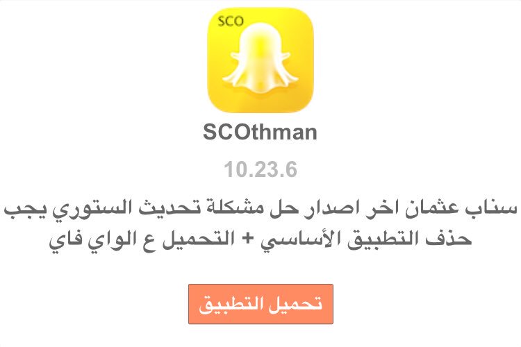 watheflk's tweet photo. #قطر_البحرين عثمان اخر اصدار هنا انتظر 5 ثواني ومبروك عليك السناب بلس👈 https://t.co/ck2MRUsyR9 https://t.co/yPEa710P4u