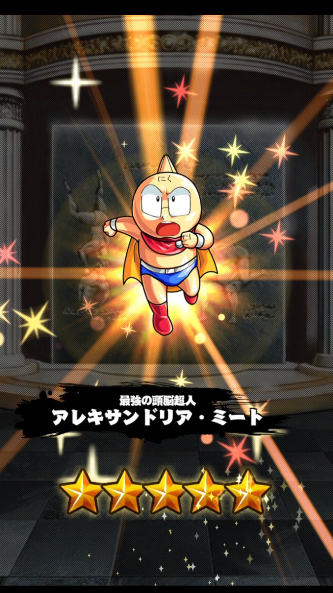 R246 引くか迷ったけどステップアップ3回目引いたら銀昇格からミート君 確定枠はケンブリッジマン 持ってなかったからよし マッスルショット