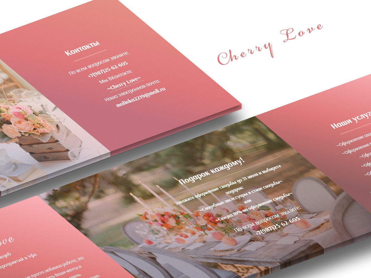 Создан сайт для студии Cherry Love.

#сайт #созданиесайтов #вебдизайн #продающийсайт #разработкасайтов #сайтназаказ #созданиесайта #дизайн #лэндинг #свадьба #разработка #графическийдизайн #landingpage #web #websites #webdesign #dribbble #uidesign #uxdesign #ui #ux #behance