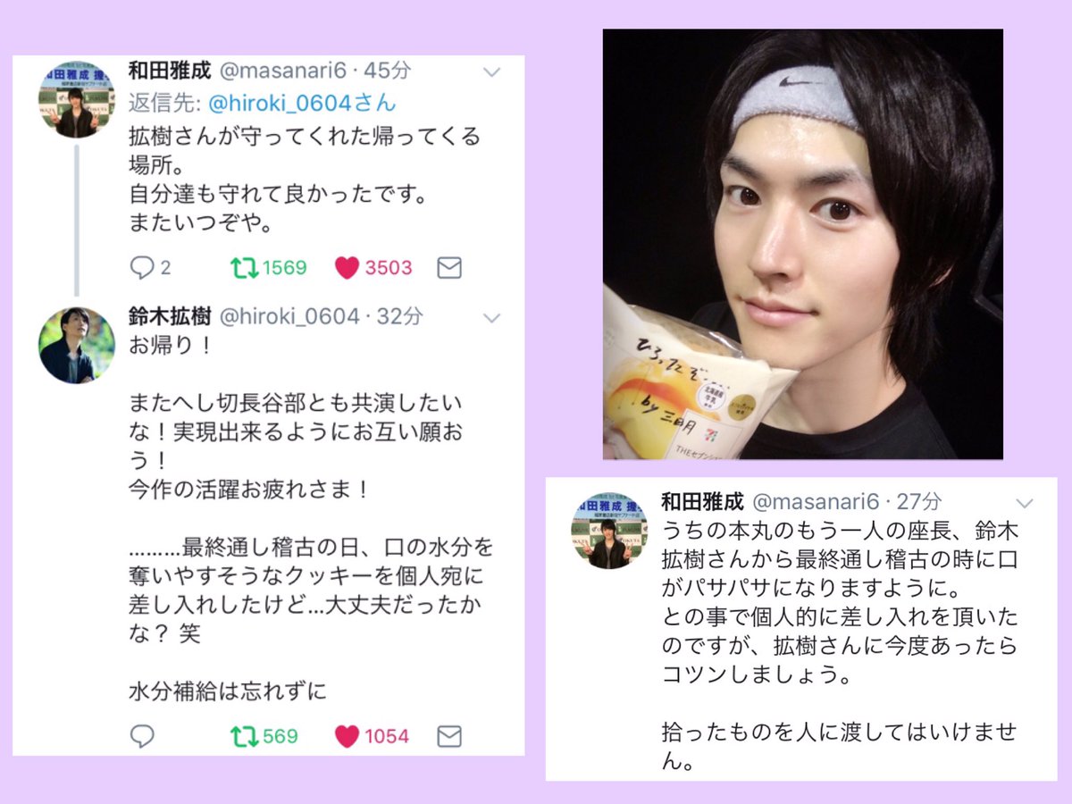 ありな このやり取り可愛すぎる 見てるこっちが幸せです 鈴木拡樹 和田雅成 荒牧慶彦 刀剣乱舞 刀ステ