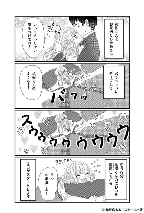 花芽宮るる Lululu Luuuuuun さんのマンガ一覧 ツイコミ 仮