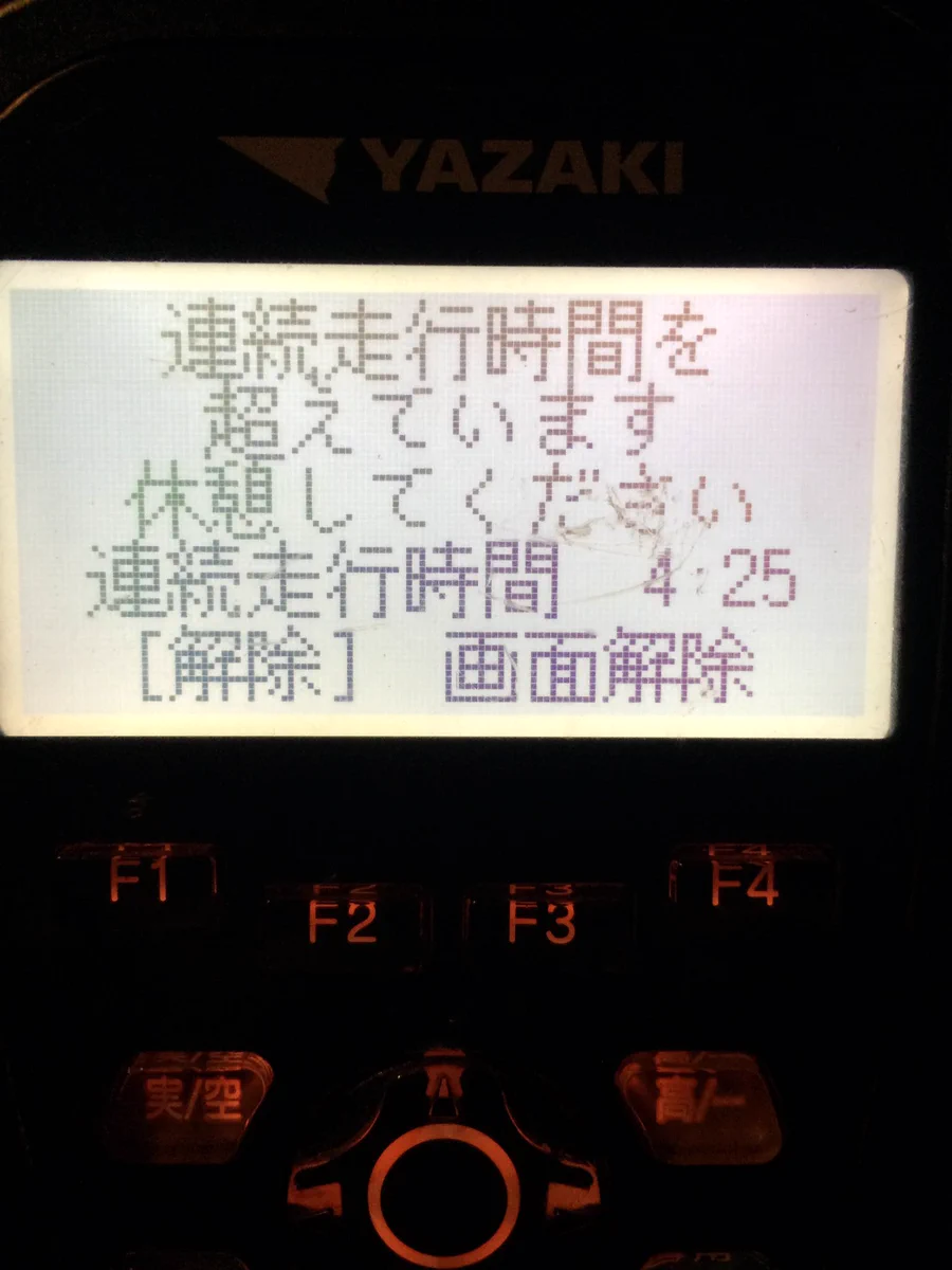 これが現代日本の現実！？ドライバーは納品先と会社との板ばさみwww