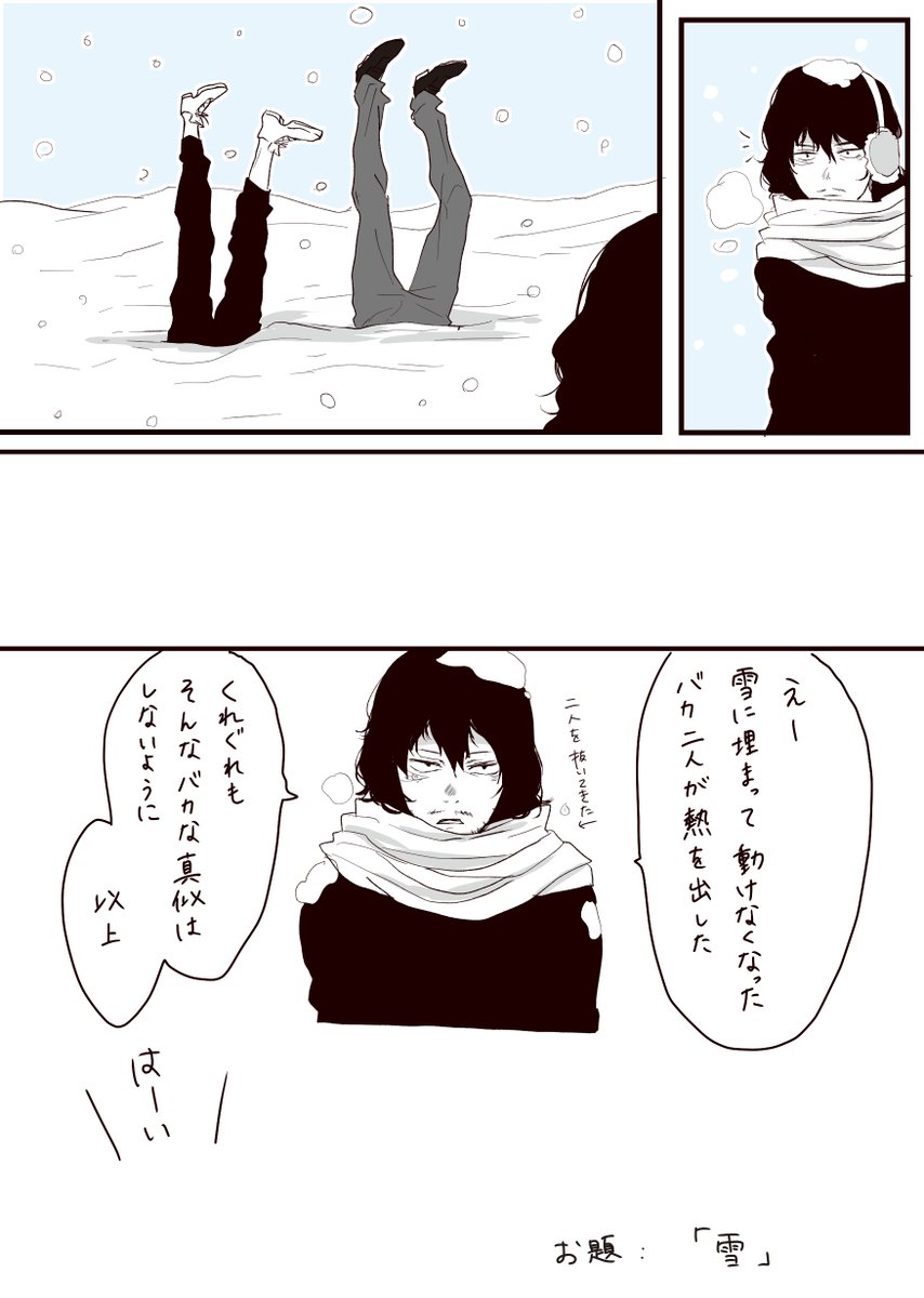 #セロ上版深夜のワンドロ一本勝負
お題「雪」
ノリと勢いでやりました 