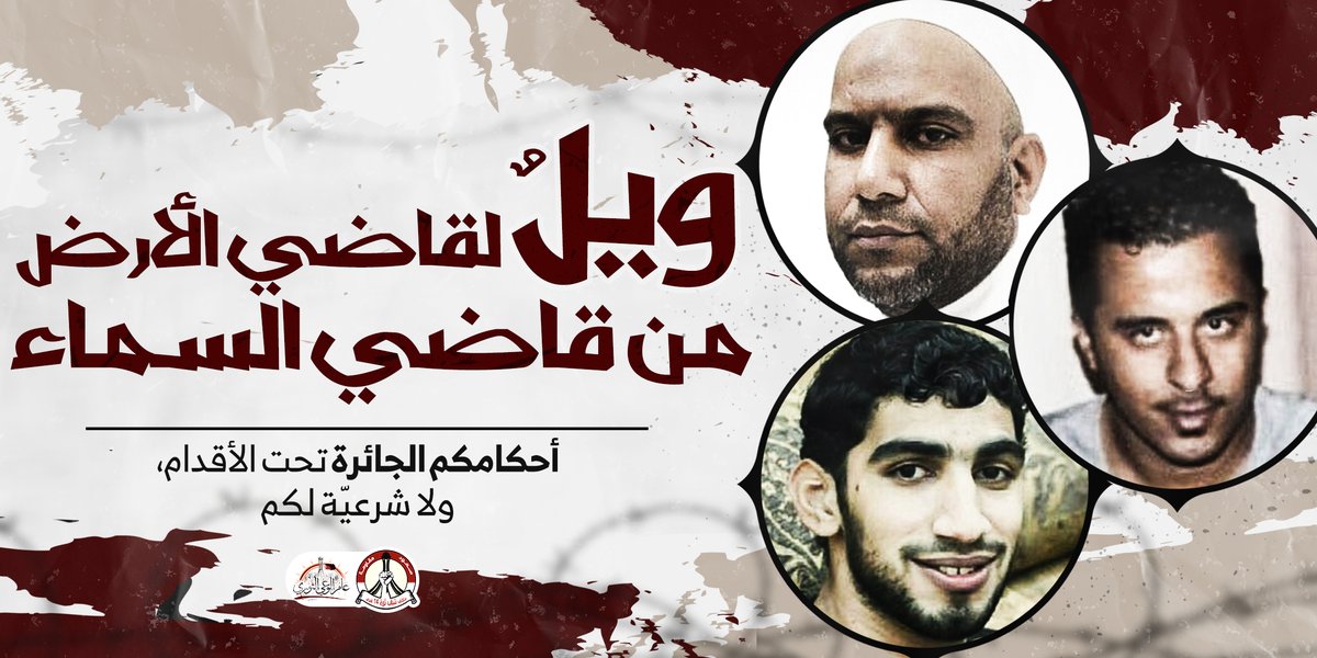 COALITION14's tweet photo. لتستمر تظاهرات الغضب رفضا لاحكام الاعدام الجائرة وتمسكا بحق الشعب في تقرير المصير..موعدنا الكبير يوم الاثنين في عاصمة الثورة #سترة .. #ائتلاف_14_فبراير #قادمون_يا_سترة_3 https://t.co/uzW9rYwxep