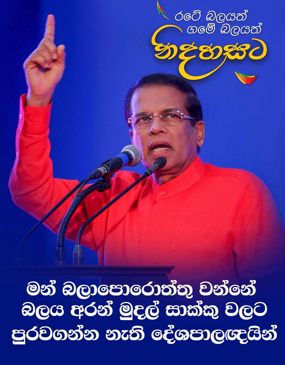 Sri Lanka Freedom Party tweet media