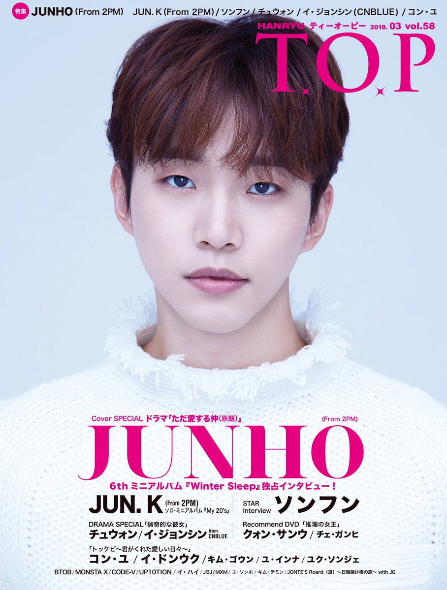 [Pic] Hanryu T.O.P Vol.58 cover (Junho)
