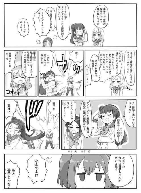 よしまリリィ 