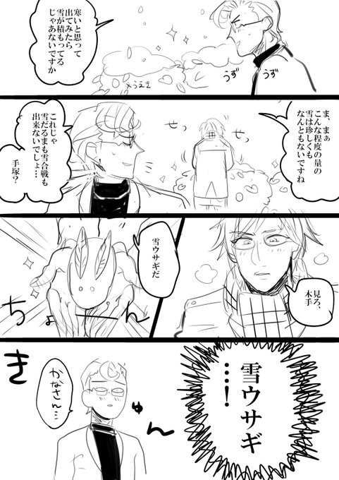 にそ Nisosabasand さんのマンガ一覧 いいね順 6ページ ツイコミ 仮