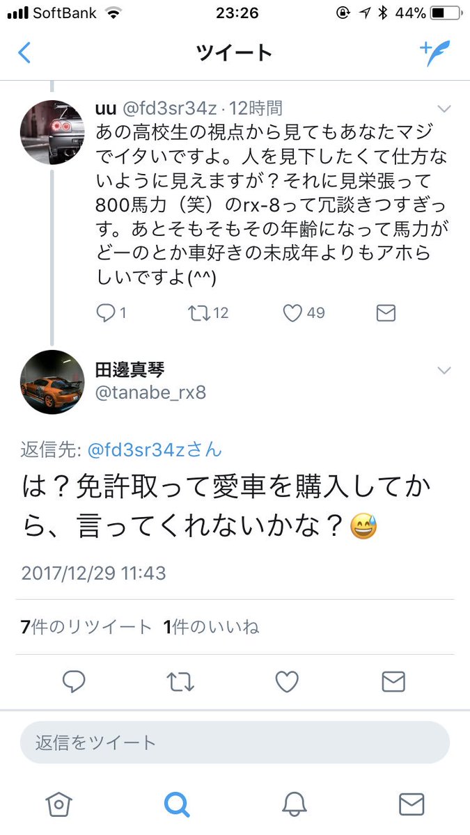 shunsuke_pt's tweet photo. この時ほど車好き高校生()が頼もしく見えた事はない。 https://t.co/uYvFJTZdNH