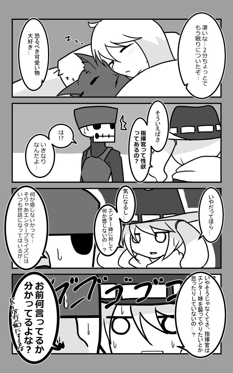 Subane リクエスト募集中 ここぞとばかりに聞いてくるホーネット アズールレーン アズレン呉6絵描き艦隊