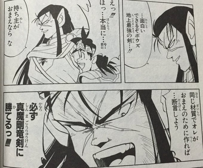冴葉 ネタバレします Saeba M さんのマンガ一覧 いいね順 9ページ ツイコミ 仮