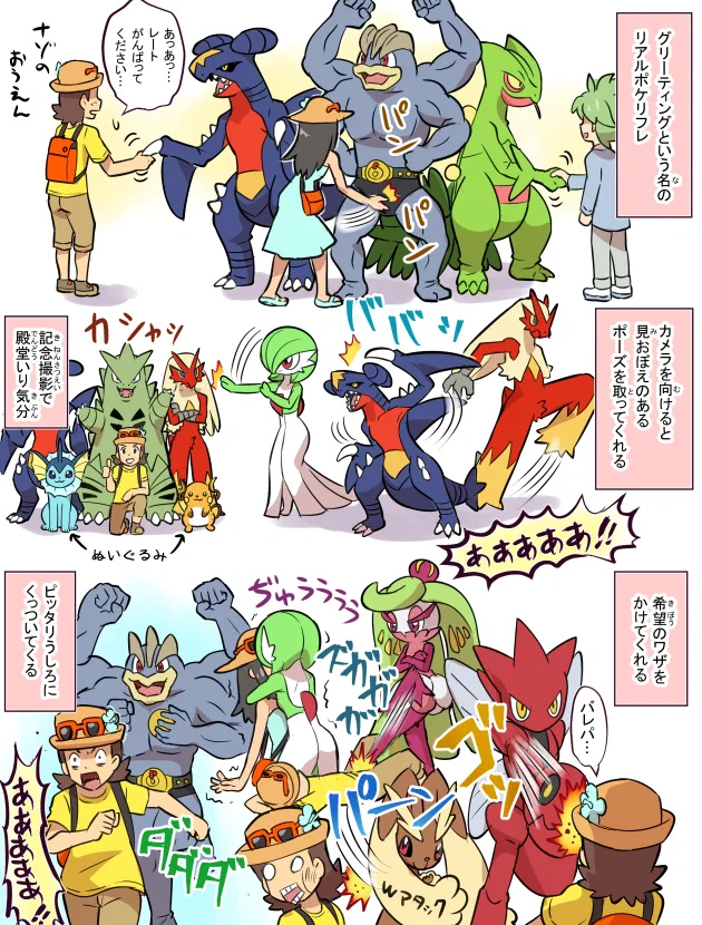 こんなポケモンセンターがあれば行ってみたい！！　理想的のポケモンとのグリーティングを描いたものがコチラ！！