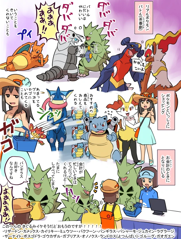 こんなポケモンセンターがあれば行ってみたい！！　理想的のポケモンとのグリーティングを描いたものがコチラ！！