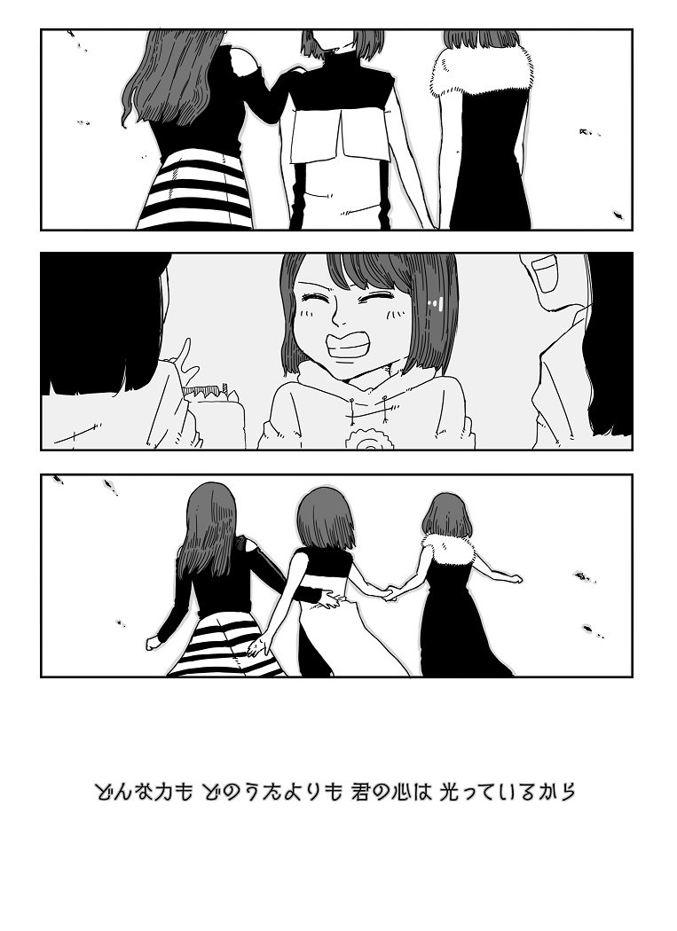 どんな力も どのうたよりも 君の心は 光っているから
#生駒里奈生誕祭 