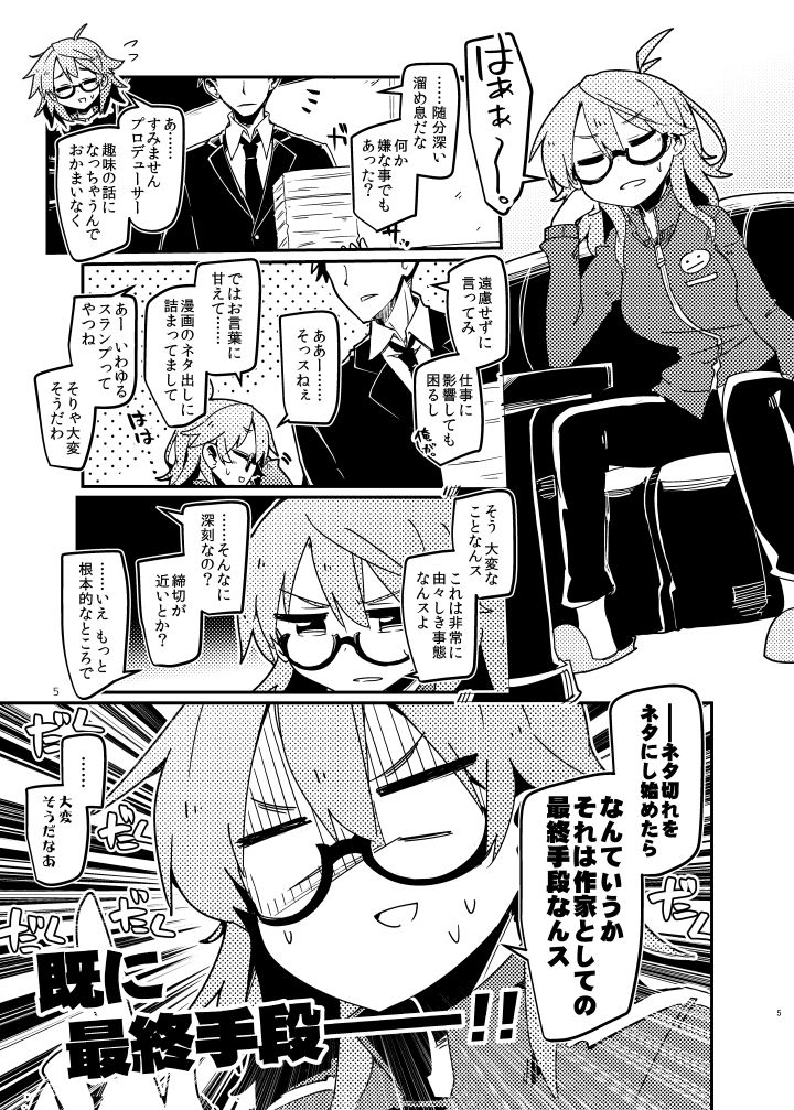 【C93】三日目あ63bへたのよこずき、新刊「荒木さんとねたぎれ。」サンプルです! クソみたいな経緯からのクソみたいなタイトルですが普通にネタ切れをテーマにお話を作りました。 いつも通り場面転換なしでずっとだべってるだけの本です。 明日朝の入稿に間に合えば、出ます。間に合わせたい。 
