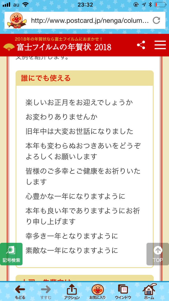 ミカコ クリニック開業支援してます 年賀状の一言コメントが 今年も宜しく程度のありきたりなものしか浮かばず 何 か気のきいたコメントないかな と 未だに奮闘中 年賀状 コメント 4人目 13歳差 三兄弟 3歳児 13週 切迫流産