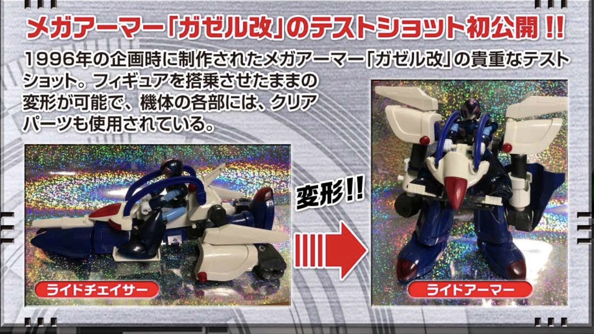バンダイ ロックマンエックス メガアーマー ライドアーマー ロックマン