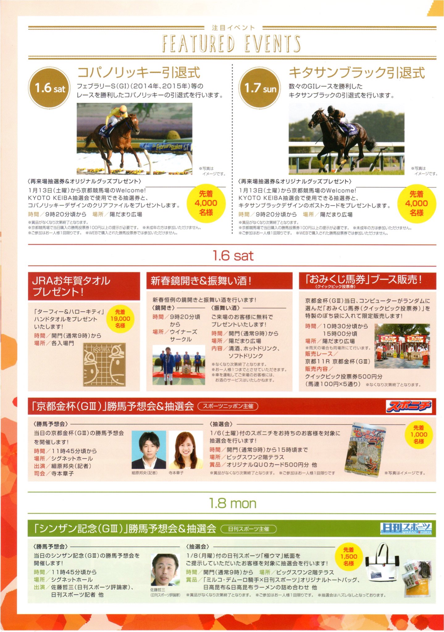 Spirit Of Ey 京都競馬 T Co Fx1it4j9rm Twitter