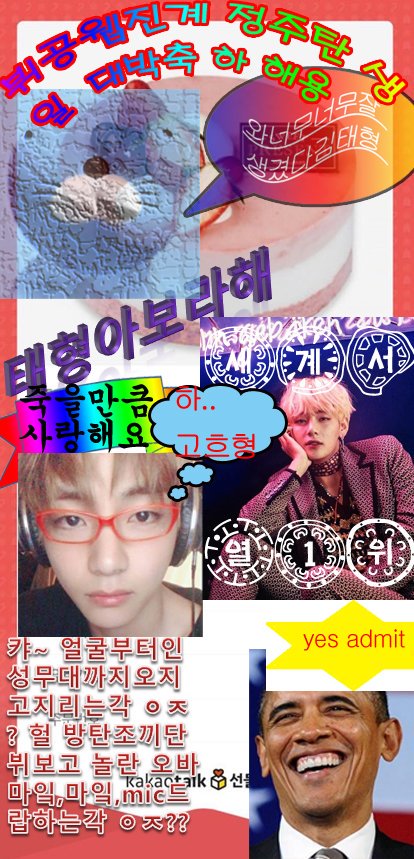 🎉 기쁘다 계정주 오셨네 🎉
V의 23번째 생일 기념 RT 이벤트!
세계서열 1위 계정주의 오지고 지리는 얼굴📯
우주최강 뷔공메이저💣
모두 만천하에 알릴 준비가 되어있는 거기 당신!
용기 있는 뷔공러 분들은 모두 RT하고 가세요🎆
생일 축하해🎂
