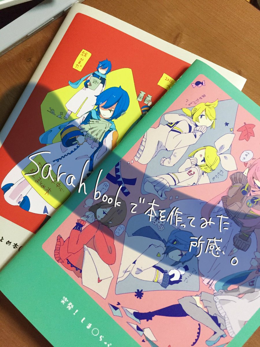 かまだ 誕生日 スマホだけでイラスト本がつくれるアプリ Sarah Book で何冊か本を作ってみました 1冊0円台から アプリ内のみで入稿 支払いまでできます アプリがわかりやすいのでとりあえず気になったら触ってみるとよいよ Sarahの詳しい