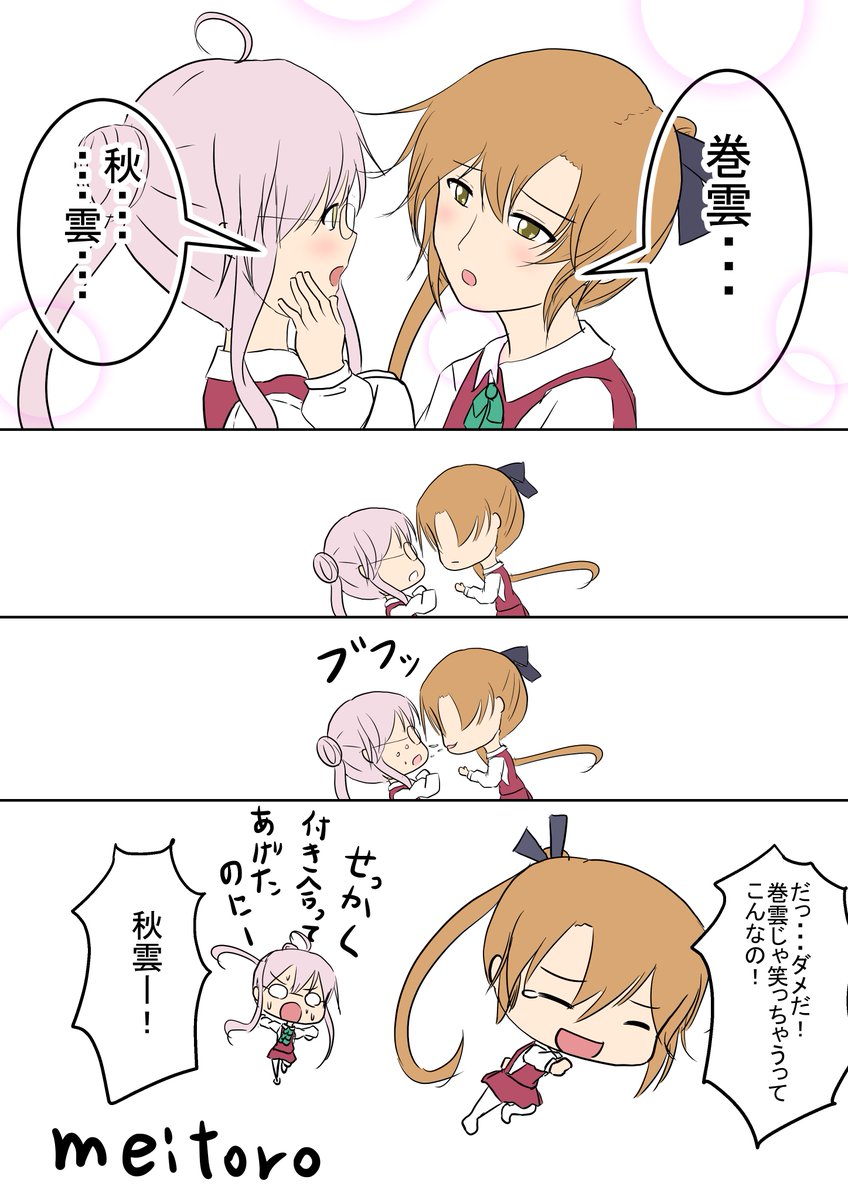 秋雲 巻雲
仲がいいと見つめあうのが難しい
#艦これ版深夜の真剣お絵描き60分一本勝負
#艦これ版真剣お絵描き60分一本勝負_20171229