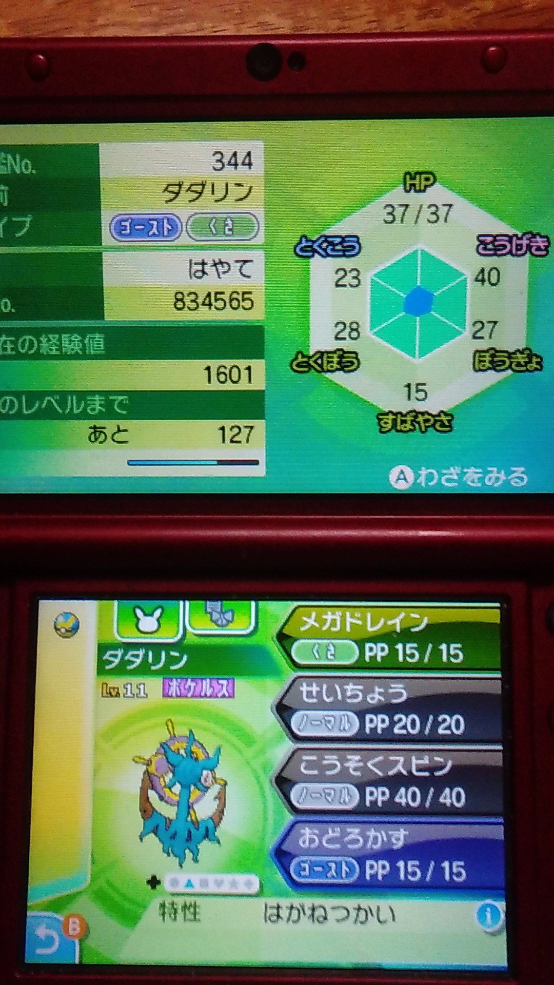 もときゅー V Twitter 孵化あまりポケモン配布します いじっぱりavダダリン ポケルス付き ポケルス感染のため経験値 努力値が多少 希望者には努力値リセット等対応したいと思っております多数の場合 抽選となります 参加方法はリツイート 希望の措置がある場合は もときゅー V Twitter 孵化あまりポケモン配布します いじっぱりavダダリン ポケルス付き ポケルス感染のため経験値 努力値が多少 希望者には努力値リセット等対応したいと思っております多数の場合 抽選となります 参加方法はリツイート 希望の措置がある場合は