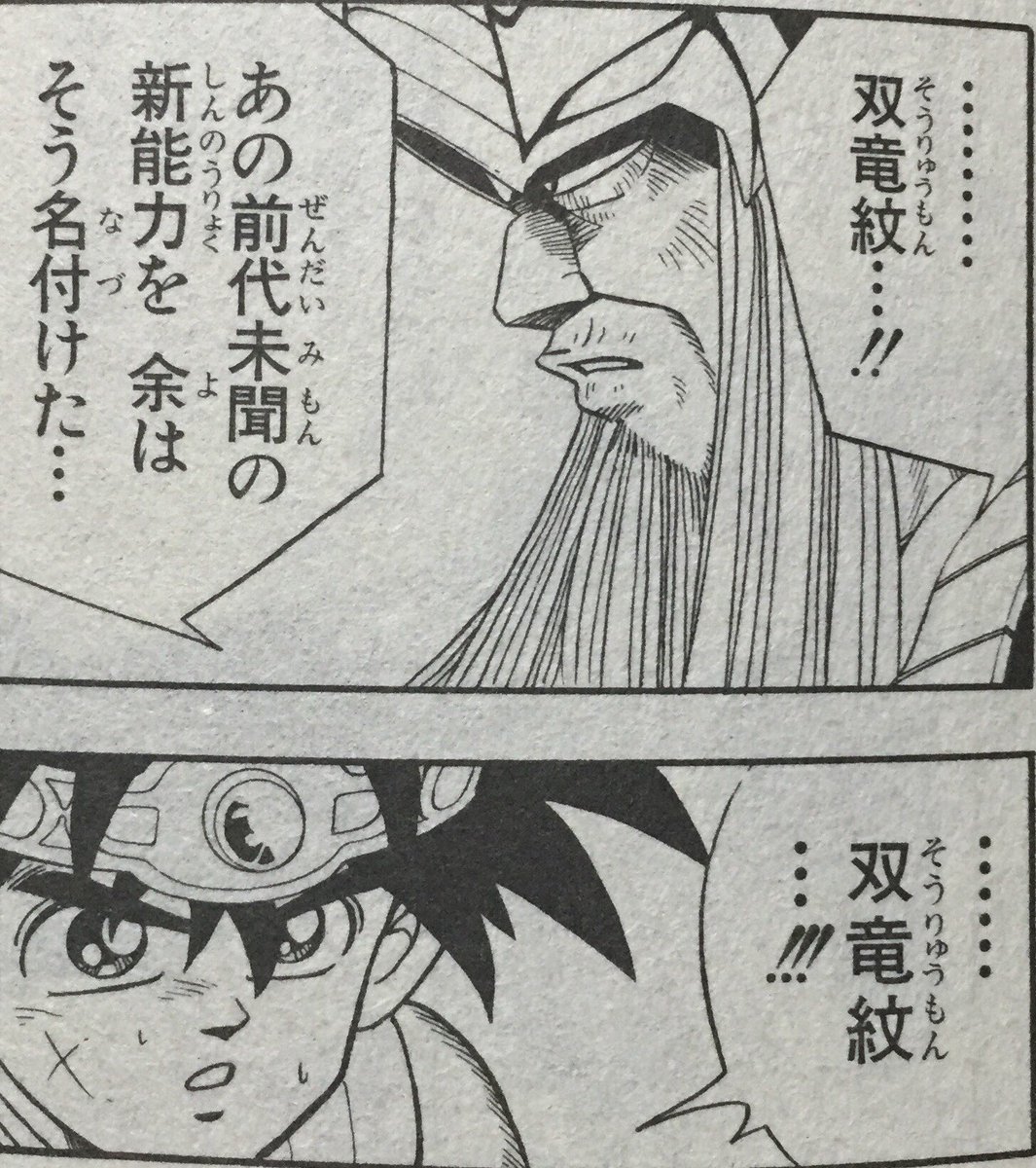 冴葉 ネタバレします Saeba M さんの漫画 30作目 ツイコミ 仮