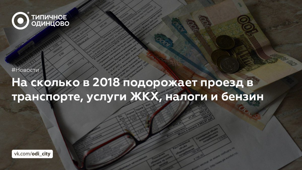 кто несет ответственность за оплату жкх
