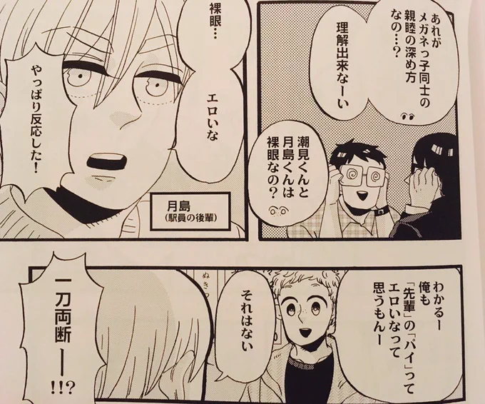 @estem_info 中身はこんなかんじです。KOBANメンツとmetroメンツがわーきゃーしてます 