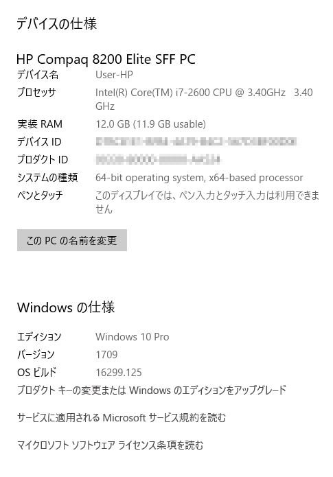 りうのすけ 入稿ラッシュ Infineon Tpm Professional Packageを手動でアンインストールしてください という エラー で止まってしまった Windows10fallcreatorsupdate ですが Tpm をインストール していないためアプリケーション削除ができない状態