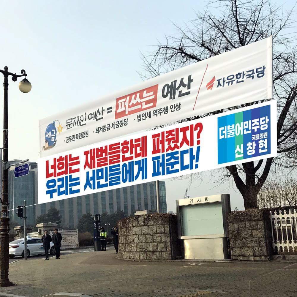 Schalom1004's tweet image. 2017년도 민주당 최고 현수막,

트친님들 방방곡곡 멀리멀리 퍼트려 주세요,