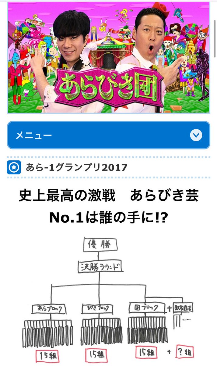 あら1 Hashtag On Twitter