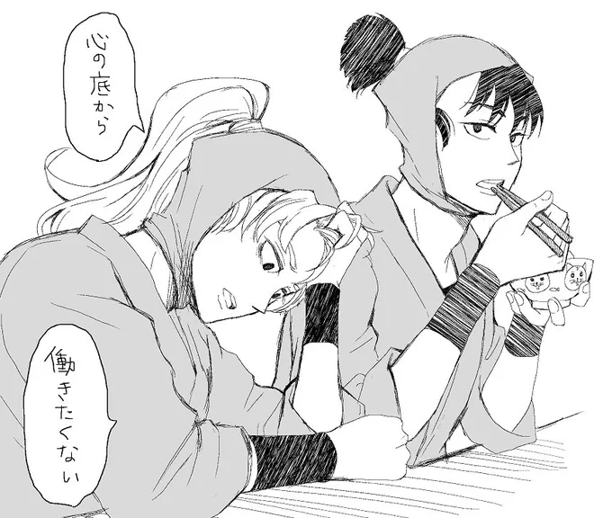 本音はこっち 