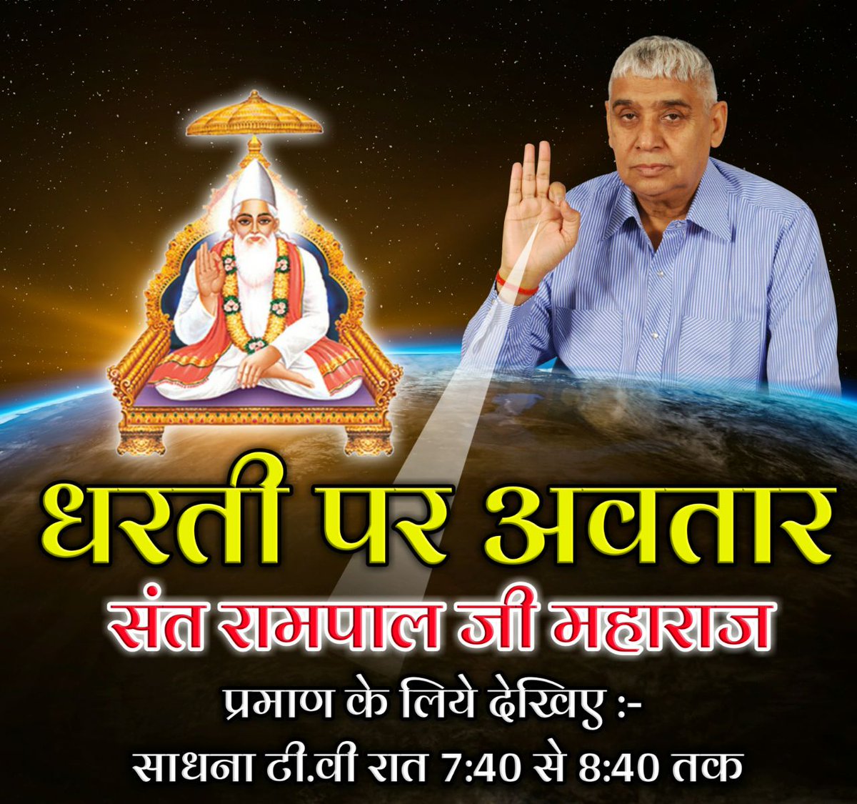 SGurjai's tweet photo. #MPFCvARW
This is the philosophical saint about whom many prophets have predicted, it can bring peace in human society and that will be the great saint.
@MassDFG https://t.co/eKo614utFK