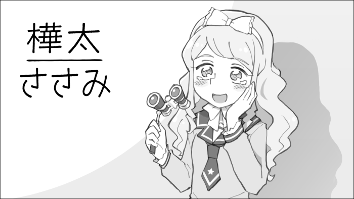 アリスちゃんで何か描きたいです 