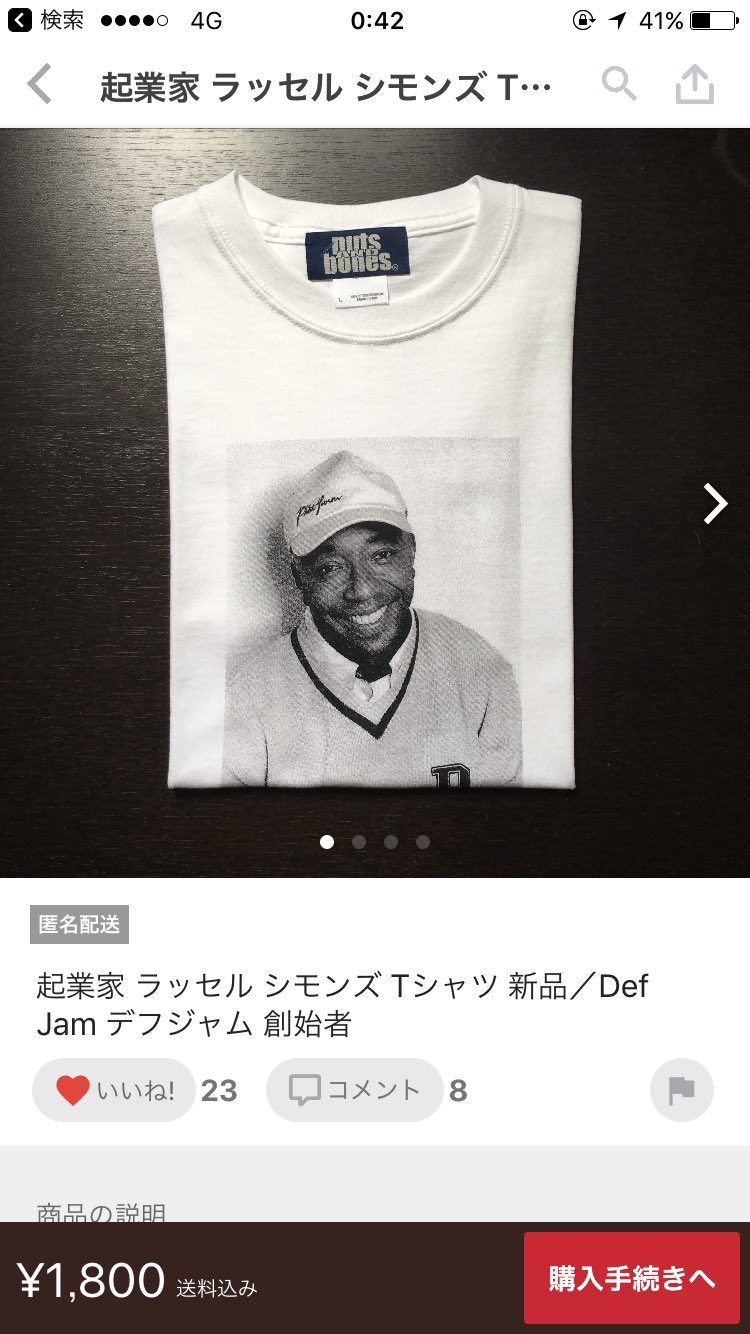 マチーデフ メルカリでラッセルシモンズのtシャツ見つけた アーティストtならぬ起業家t 斬新 ちょっと欲しい マチーデフ メルカリでラッセルシモンズのtシャツ見つけた アーティストtならぬ起業家t 斬新 ちょっと欲しい